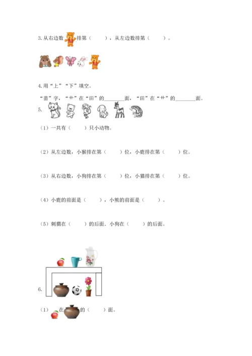 小学一年级上册数学期中测试卷加答案解析.docx