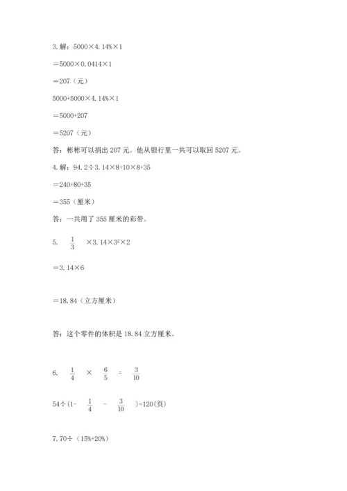六年级小升初数学应用题50道附答案（考试直接用）.docx