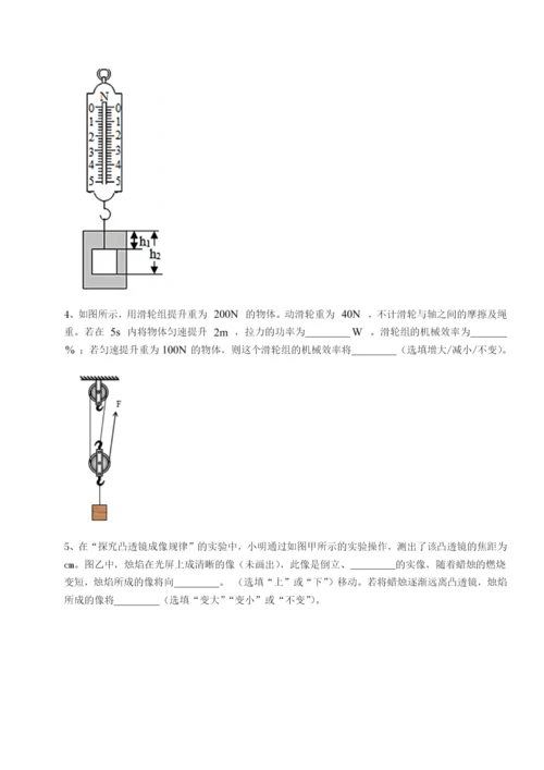 强化训练河北石家庄市42中物理八年级下册期末考试同步训练练习题（含答案解析）.docx