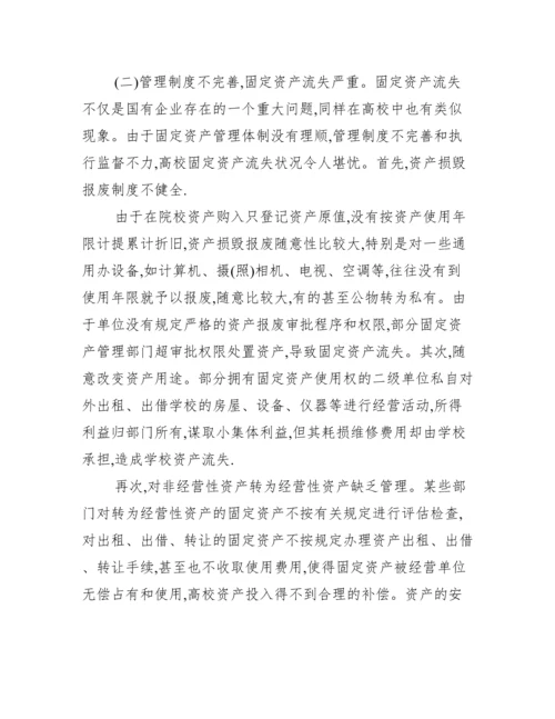 本科毕业论文完整范例.docx
