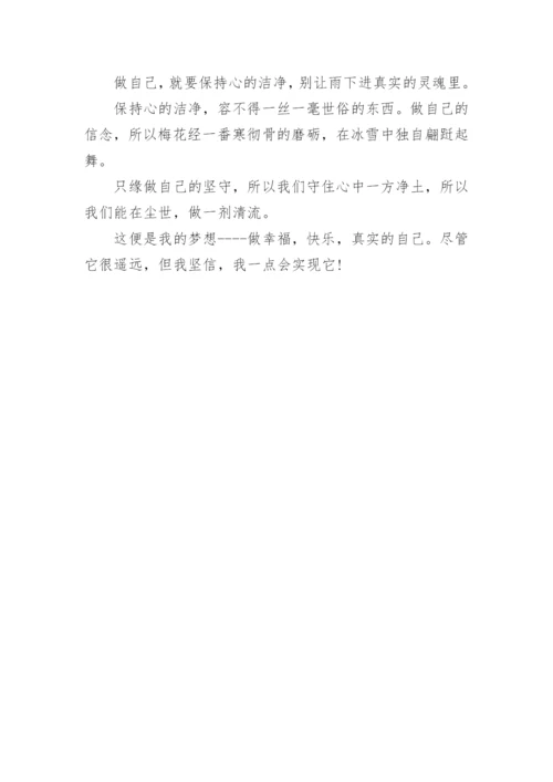 我的梦想作文900字5篇.docx