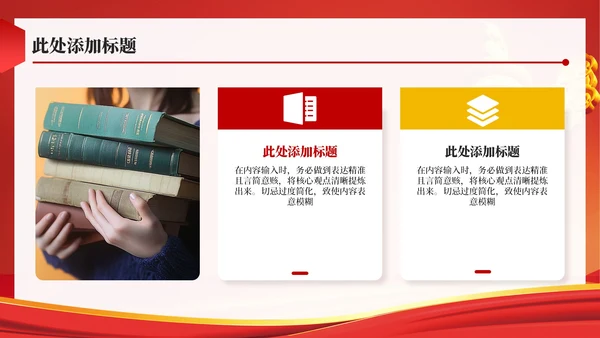红色政务风年终述职PPT模板_党政机关对外交流与合作成果述职报告PPT模板