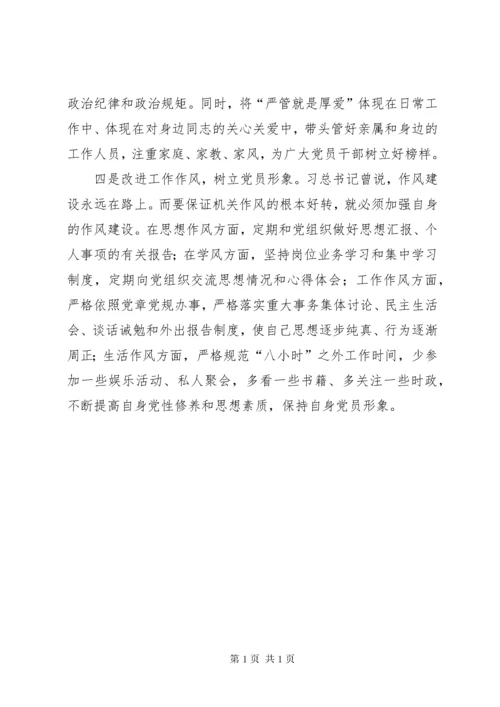 主题教育专题民主生活会检视剖析材料 (2).docx