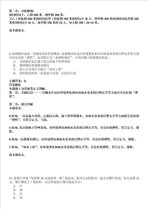 2022年04月2022浙江华侨大学化工学院化工安全团队公开招聘委托型项目制人员3人强化练习卷套答案详解版