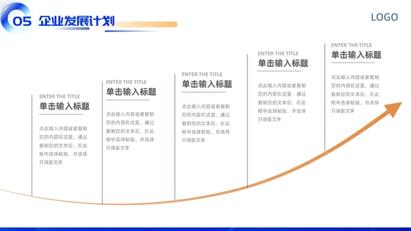 蓝色科技区块链商业计划书商业大会主题会
