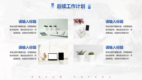 实景帆船励志筑梦远航年终工作总结PPT模板