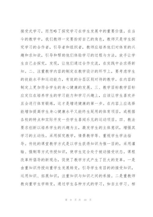 教师培训总结发言稿范文三分钟高中5篇.docx