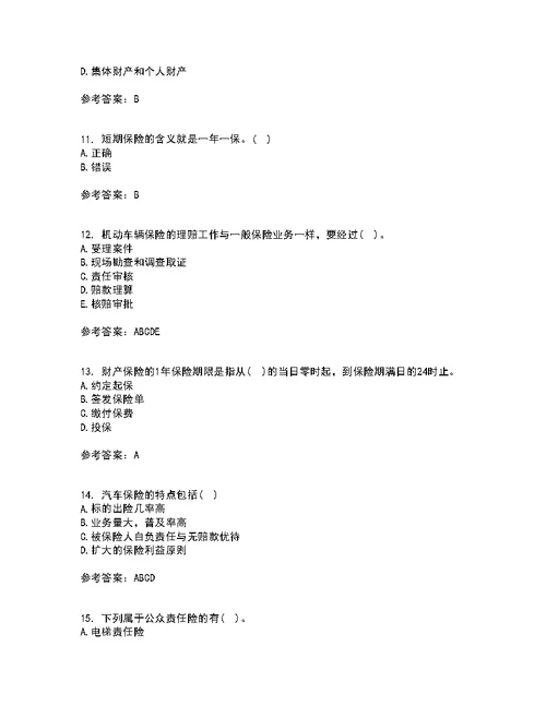 南开大学21秋《财产保险》复习考核试题库答案参考套卷95