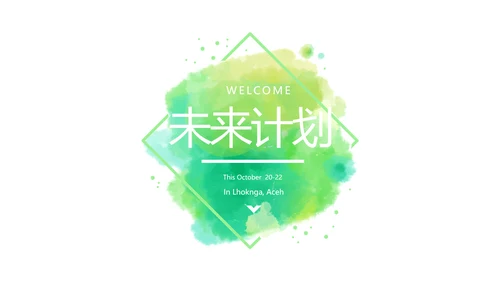 绿色时尚公司产品介绍宣传通用PPT动态模板