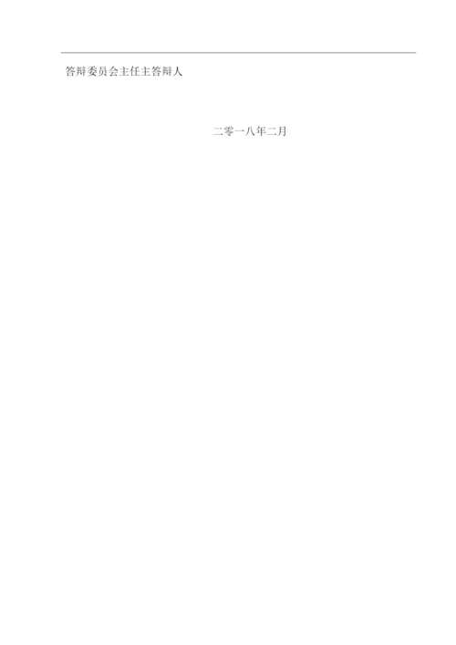 徐昕如双桂坊论文.docx