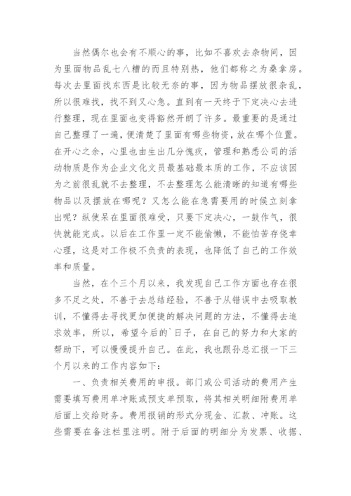 工程师个人转正工作总结.docx