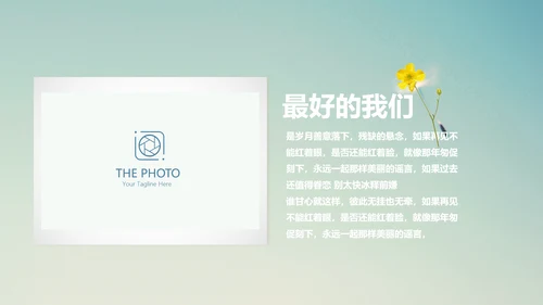 唯美蒲公英致青春毕业纪念册动态PPT模板