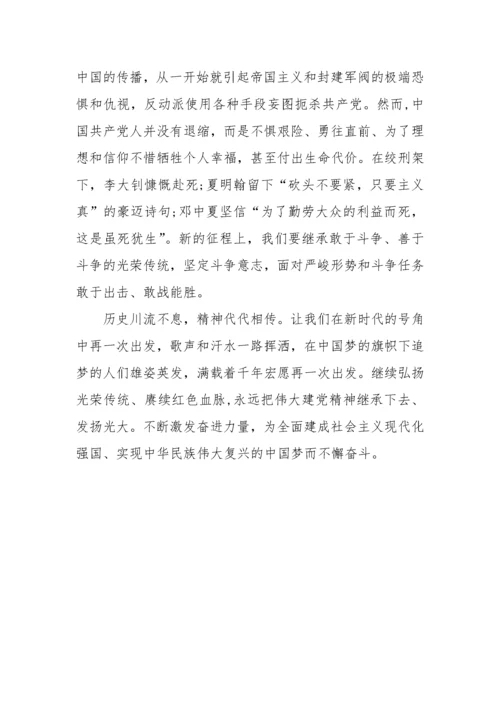 【心得体会】政协委员读书活动心得体会汇编-6篇.docx