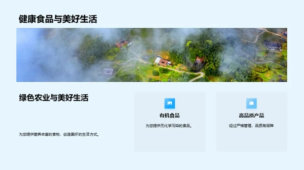 深化绿色农业