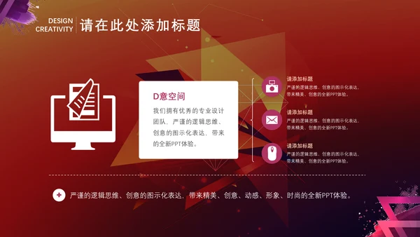 美术涂鸦商业计划书通用PPT模板