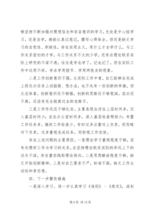 反腐倡廉表态发言 (2).docx