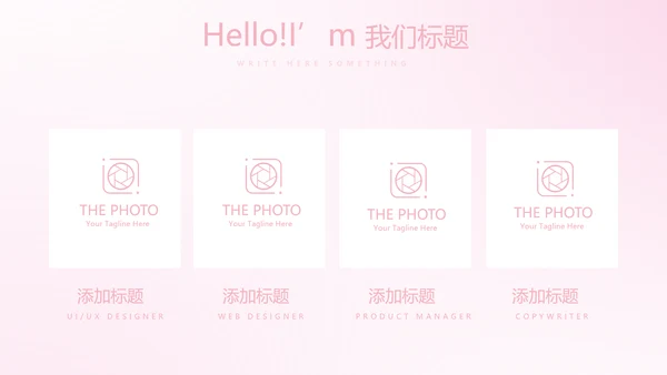 粉色小清新唯美护士护理医疗动态PPT模板