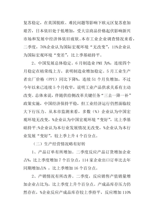 企业员工问卷调查分析报告.docx