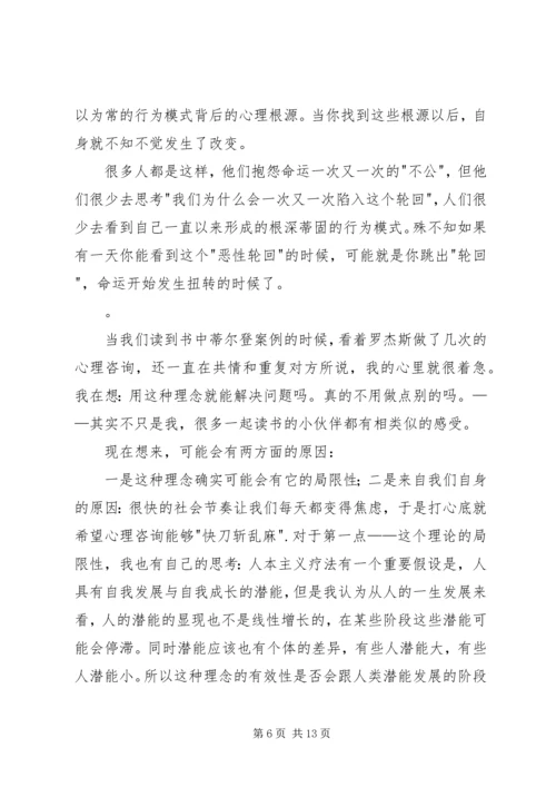 读《杰罗尼摩的欢乐假期》有感.docx