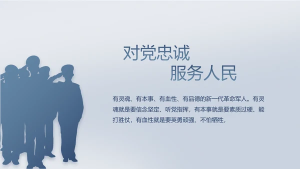 致敬八一建军节部队军事动态PPT
