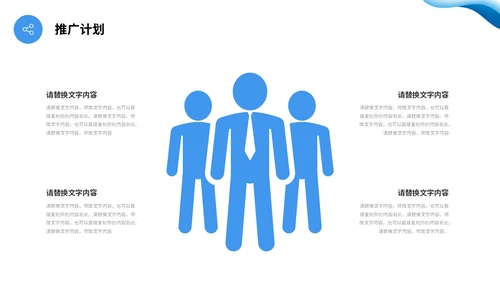 蓝色渐变简约流体翻转形状公司简介产品介绍PPT公司介绍