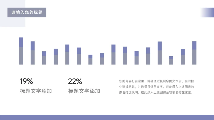 创意紫色矩形公司部门培训PPT模板