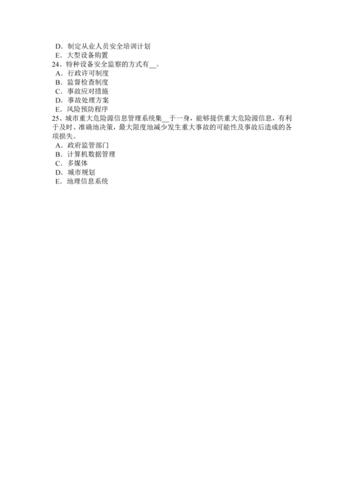 2023年山东省安全工程师安全生产安全检查评分的等级的划分原则考试试题.docx