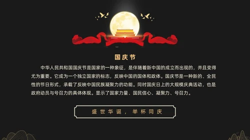 黑金色简约中秋贺卡节日PPT