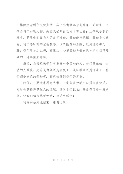 热爱劳动是一种美德主题演讲稿3篇.docx