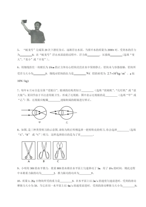 专题对点练习江西南昌市第五中学实验学校物理八年级下册期末考试定向测试试卷（含答案详解）.docx