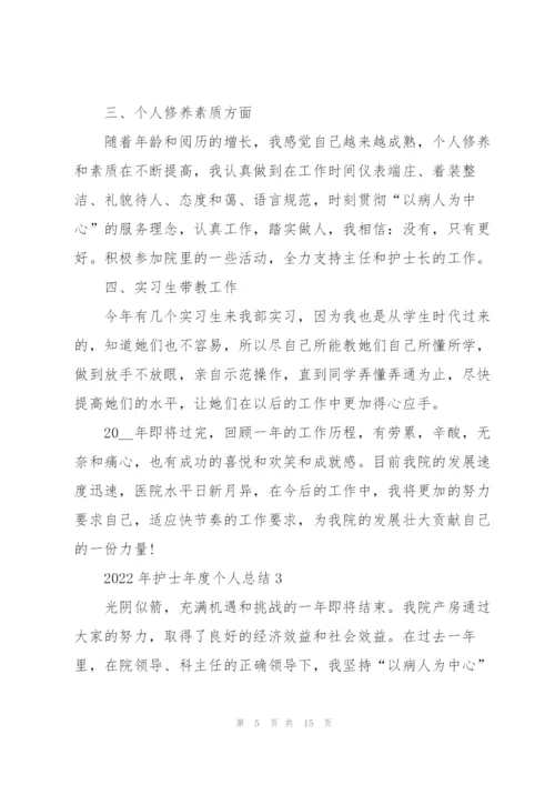 2022年护士年度个人总结.docx