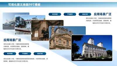 蓝色商务风2项图文排版PPT单页