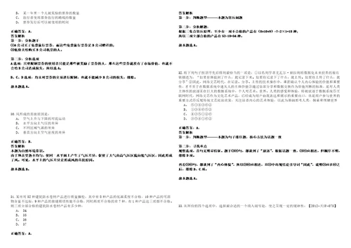 2023年01月2023年湖北神农架林区招考聘用14名师范院校毕业生笔试题库含答案解析