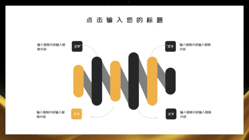 金色商务金融投资招商加盟通用PPT模板
