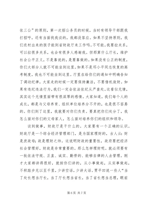 单位新进公务员会上领导讲话稿 (2).docx