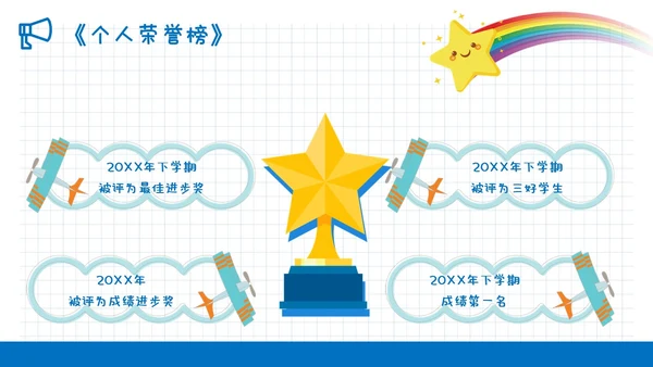 蓝色清新简约网格背景儿童风小学生自我介绍班干部竞选ppt模板