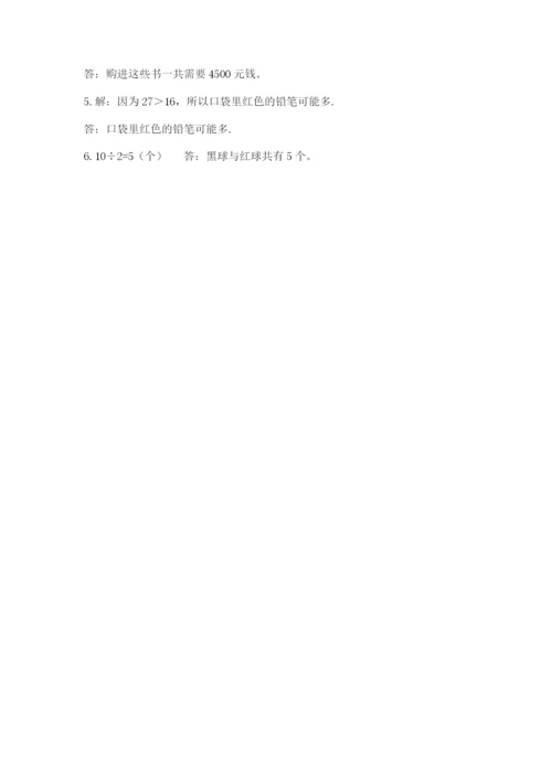 人教版五年级上册数学期末测试卷及答案1套.docx