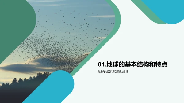 科技风教育培训教学课件PPT模板