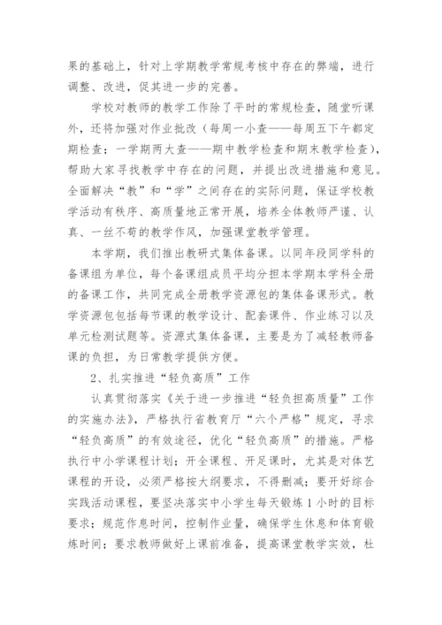 科研培训总结5篇.docx