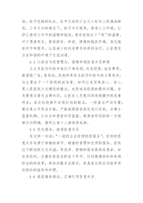 大专医学生毕业论文.docx
