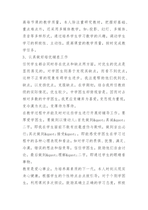 六年级下册数学复习总结.docx