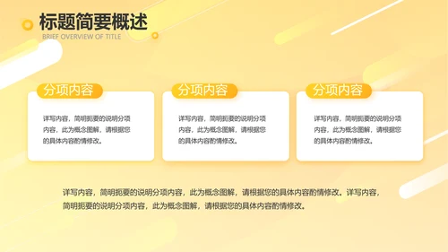橙色时尚工作总结汇报商务动态PPT