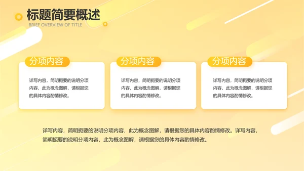 橙色时尚工作总结汇报商务动态PPT
