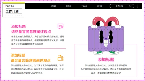 潮流青年时尚工作汇报通用PPT模板