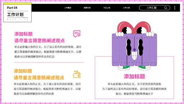 潮流青年时尚工作汇报通用PPT模板