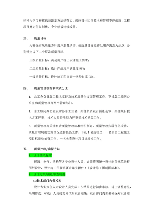 核心技术部质量管理核心制度.docx