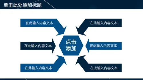深蓝色多端线条商业计划书通用PPT
