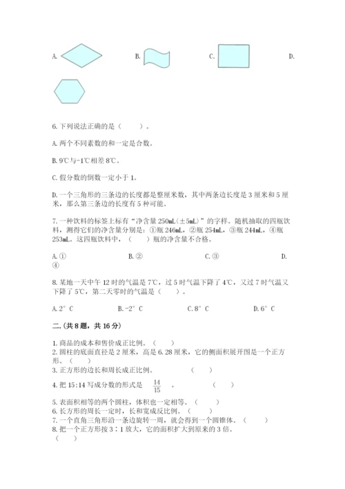 浙教版数学小升初模拟试卷精品【巩固】.docx
