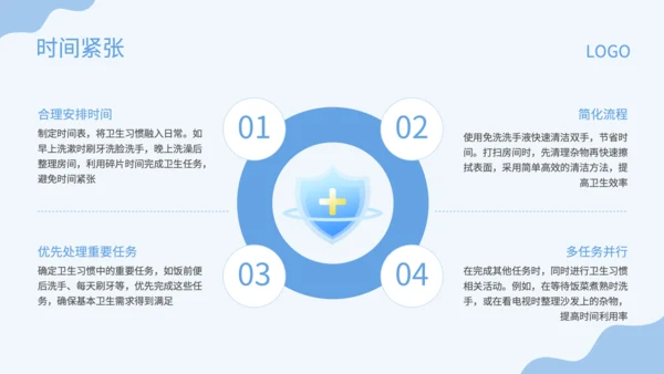 蓝色卡通风卫生习惯养成PPT