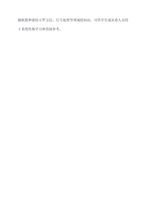 数值分析知识点总结